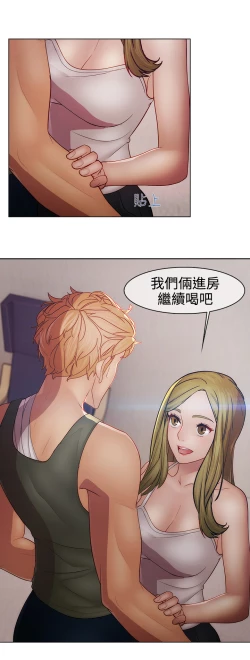 Page 431 of Lady Garden 淑女花苑 第二季