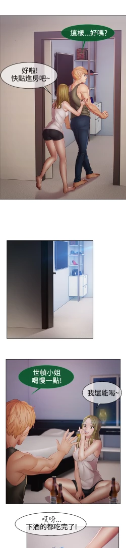 Page 432 of Lady Garden 淑女花苑 第二季