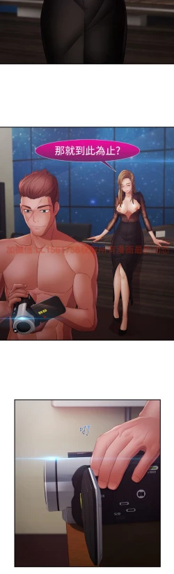 Page 456 of Lady Garden 淑女花苑 第二季