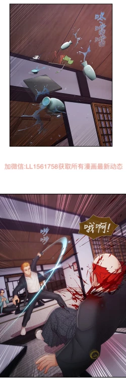 Page 467 of Lady Garden 淑女花苑 第二季