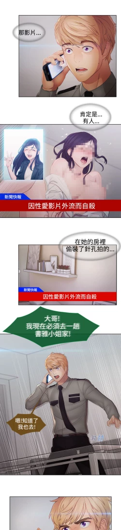 Page 488 of Lady Garden 淑女花苑 第二季