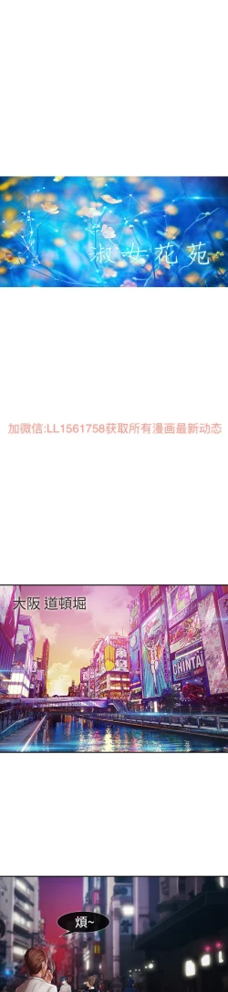 Page 48 of Lady Garden 淑女花苑 第二季