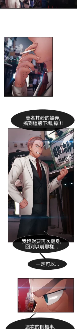 Page 49 of Lady Garden 淑女花苑 第二季