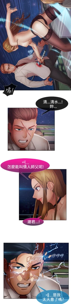 Page 518 of Lady Garden 淑女花苑 第二季