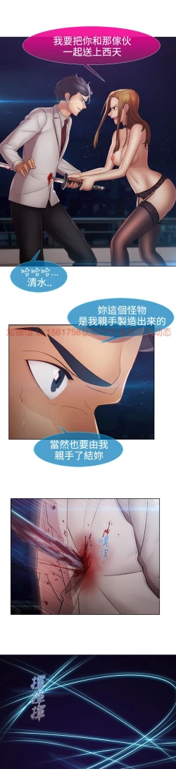 Page 520 of Lady Garden 淑女花苑 第二季