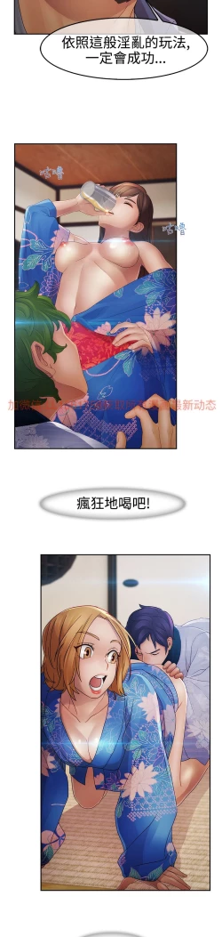 Page 67 of Lady Garden 淑女花苑 第二季