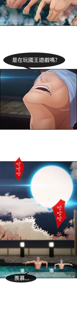 Page 70 of Lady Garden 淑女花苑 第二季