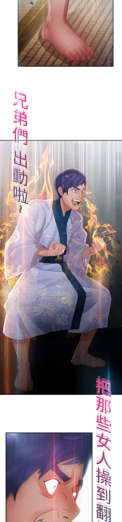 Page 75 of Lady Garden 淑女花苑 第二季