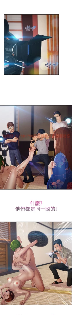 Page 87 of Lady Garden 淑女花苑 第二季