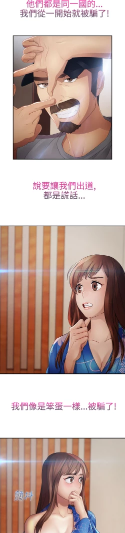 Page 88 of Lady Garden 淑女花苑 第二季