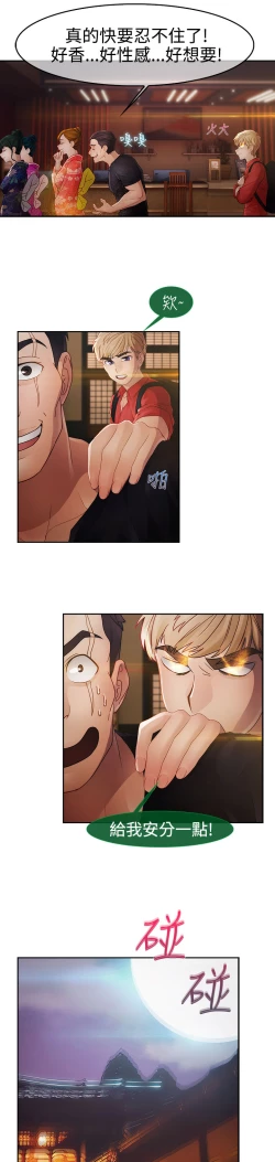 Page 9 of Lady Garden 淑女花苑 第二季