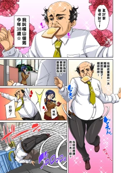 Page 112 of Hattara Yarechau!? Ero Seal ~Wagamama JK no Asoko o Tatta 111