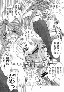 Page 18 of Midgard <othel>