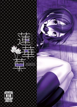 Page 32 of Rengesou San