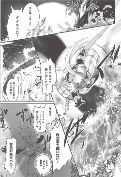 Page 2 of Meguicha 4