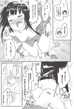 Page 30 of Meguicha 4