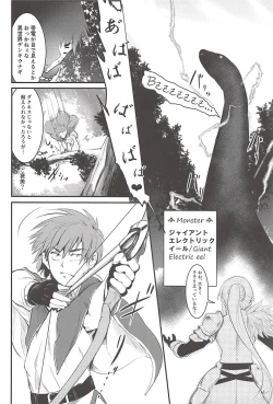 Page 3 of Meguicha 4