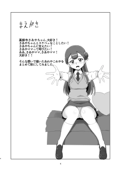 Page 3 of Mess Zylinder 12 Saaya Mama Bon