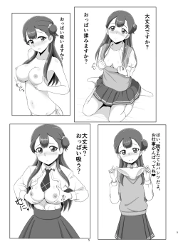 Page 4 of Mess Zylinder 12 Saaya Mama Bon