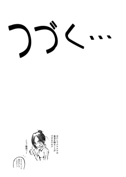 Page 14 of 玉責め教本（ふたなり） ①~⑥