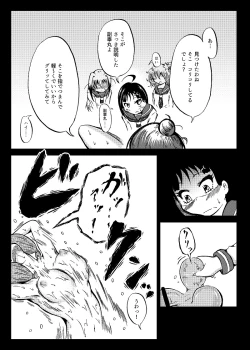 Page 18 of 玉責め教本（ふたなり） ①~⑥