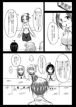 Page 2 of 玉責め教本（ふたなり） ①~⑥