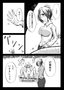 Page 36 of 玉責め教本（ふたなり） ①~⑥
