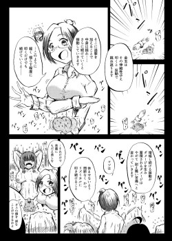 Page 43 of 玉責め教本（ふたなり） ①~⑥