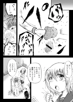 Page 56 of 玉責め教本（ふたなり） ①~⑥