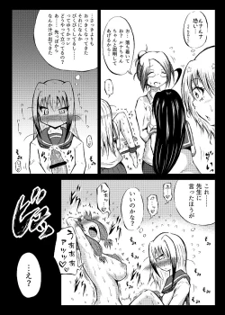 Page 61 of 玉責め教本（ふたなり） ①~⑥