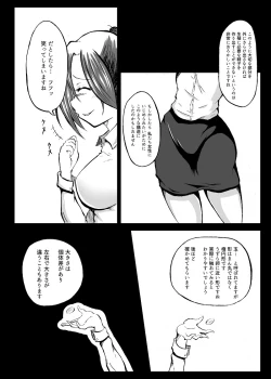Page 7 of 玉責め教本（ふたなり） ①~⑥
