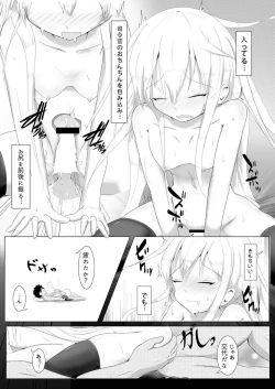 Page 23 of Yoake Mae Dainibu Gehen