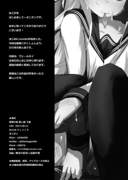 Page 34 of Yoake Mae Dainibu Gehen