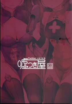 Page 26 of Koukando Zero