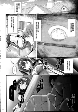 Page 5 of Koukando Zero