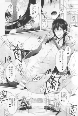 Page 3 of Nozoki nante Shiteru Baai ja Nai!?