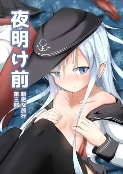 Page 1 of Yoake Mae Daisanbu