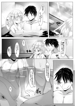 Page 22 of Yoake Mae Daisanbu