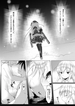 Page 23 of Yoake Mae Daisanbu