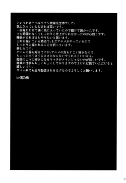 Page 20 of DRUG MONSTER