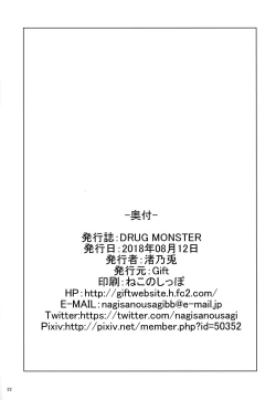 Page 21 of DRUG MONSTER