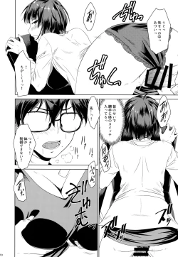 Page 9 of DRUG MONSTER