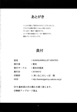 Page 25 of GUN!GUN!BULLET