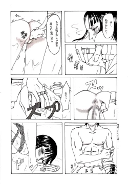 Page 25 of Kinbaku Sekkan
