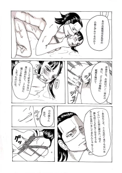 Page 26 of Kinbaku Sekkan