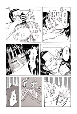 Page 29 of Kinbaku Sekkan