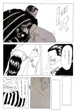 Page 3 of Kinbaku Sekkan