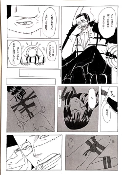 Page 4 of Kinbaku Sekkan