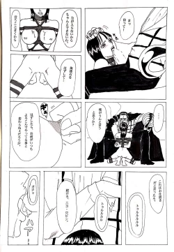 Page 9 of Kinbaku Sekkan