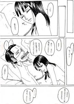 Page 20 of Shachou wa Sore o Yurusanai